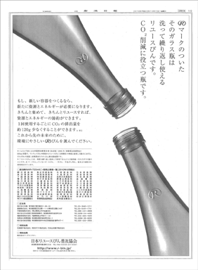 新聞広告